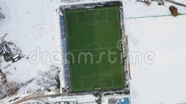 业余足球场的空中<strong>射击</strong>。 在冬天拍摄了一个白色布局的现代足球场。 4k个镜头